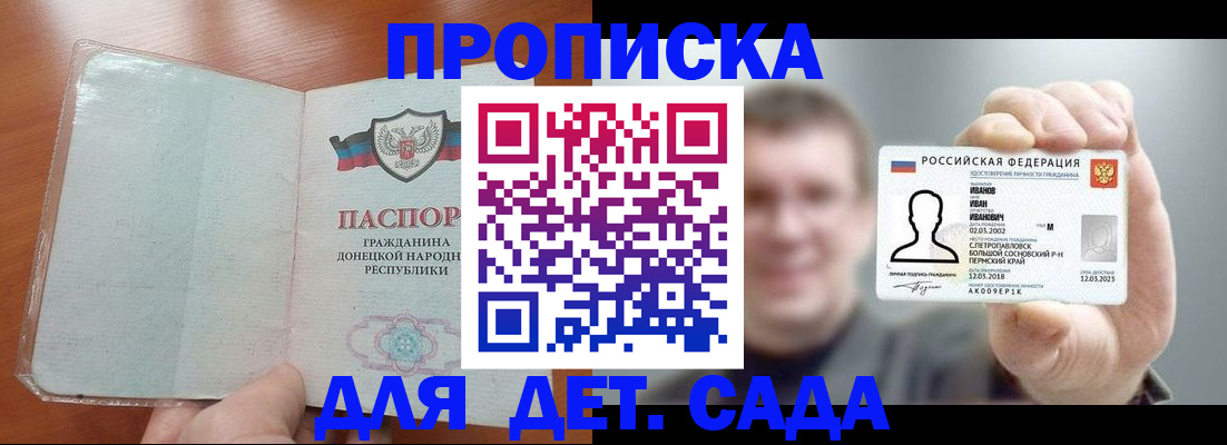 прописка иностранных граждан в Вуктыле