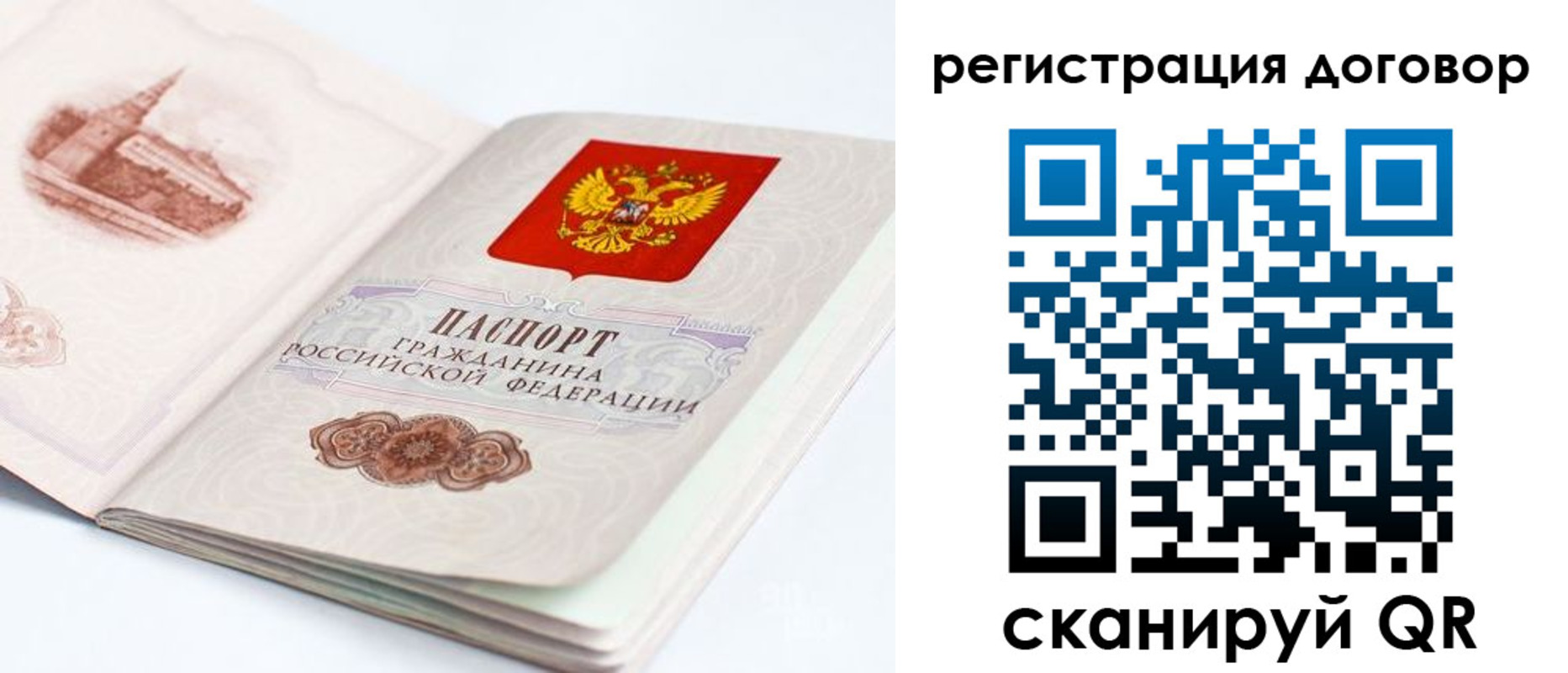 временная регистрация для школы в Вуктыле