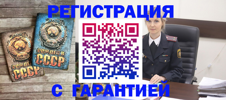 прописка для школы в Вуктыле