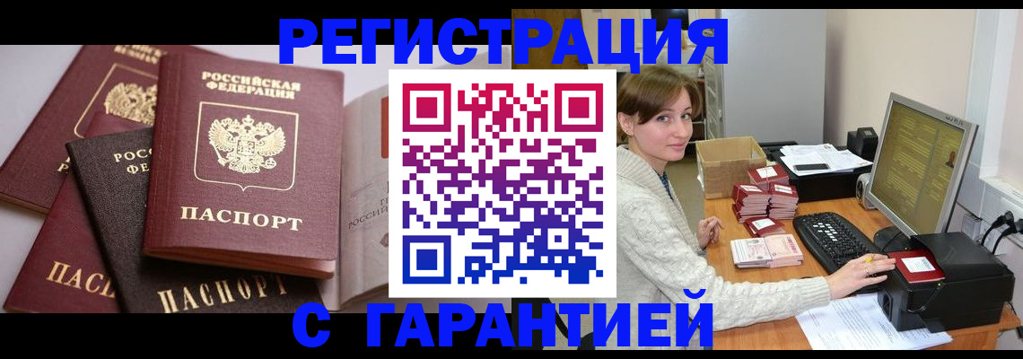 прописка для кредита в Вуктыле