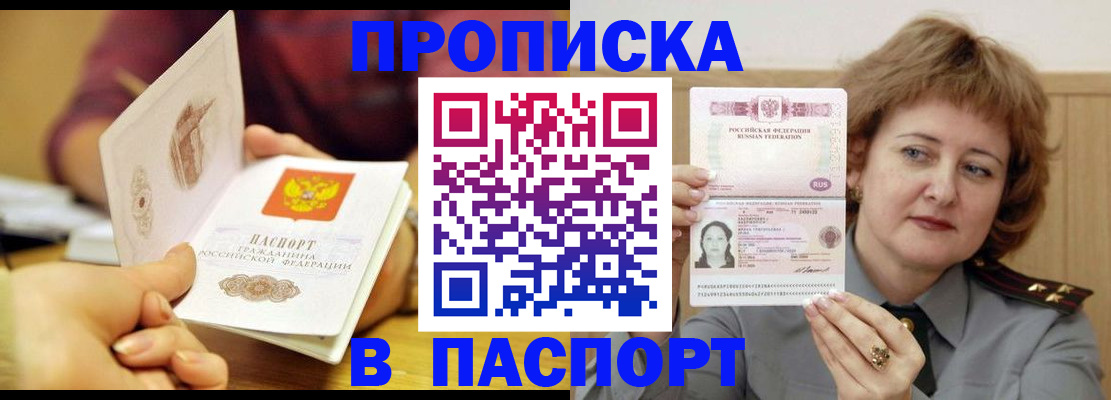 прописка паспорт в Вуктыле