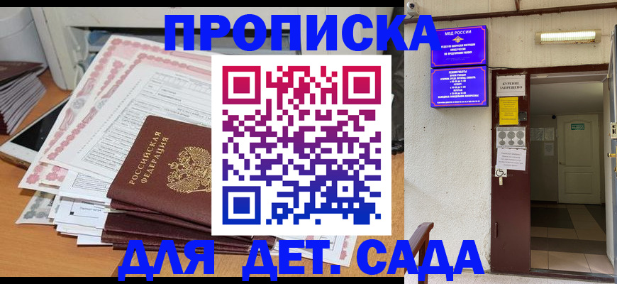 временная регистрация для школы в Вуктыле