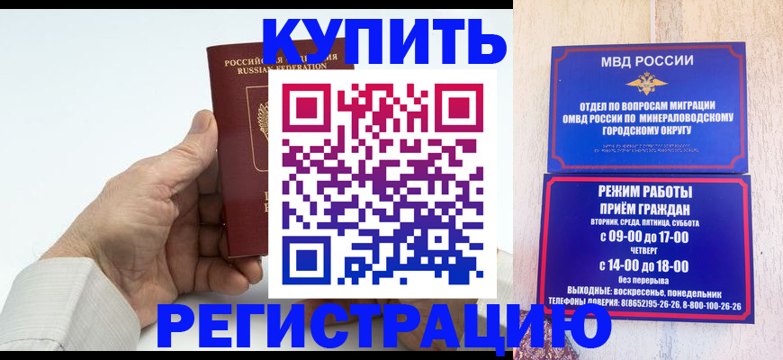 временная регистрация в квартире в Вуктыле