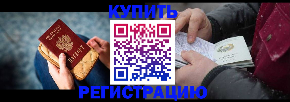 прописка паспорт в Вуктыле