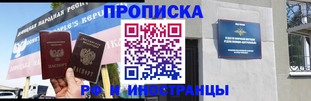 временная регистрация недорого в Вуктыле