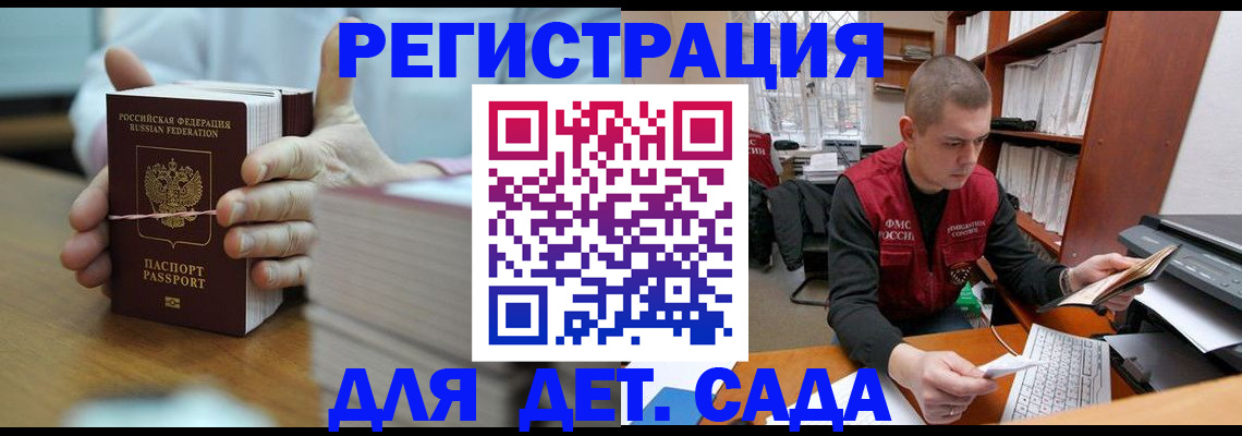 купить прописку в Вуктыле